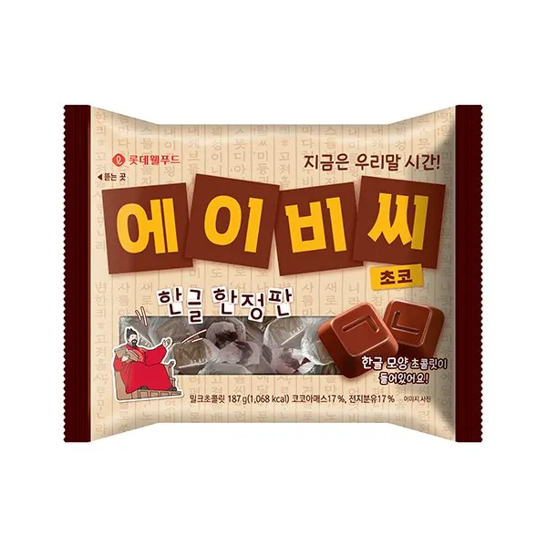 [Lotte] ABC chocolate Hangeul limited edition 187g
